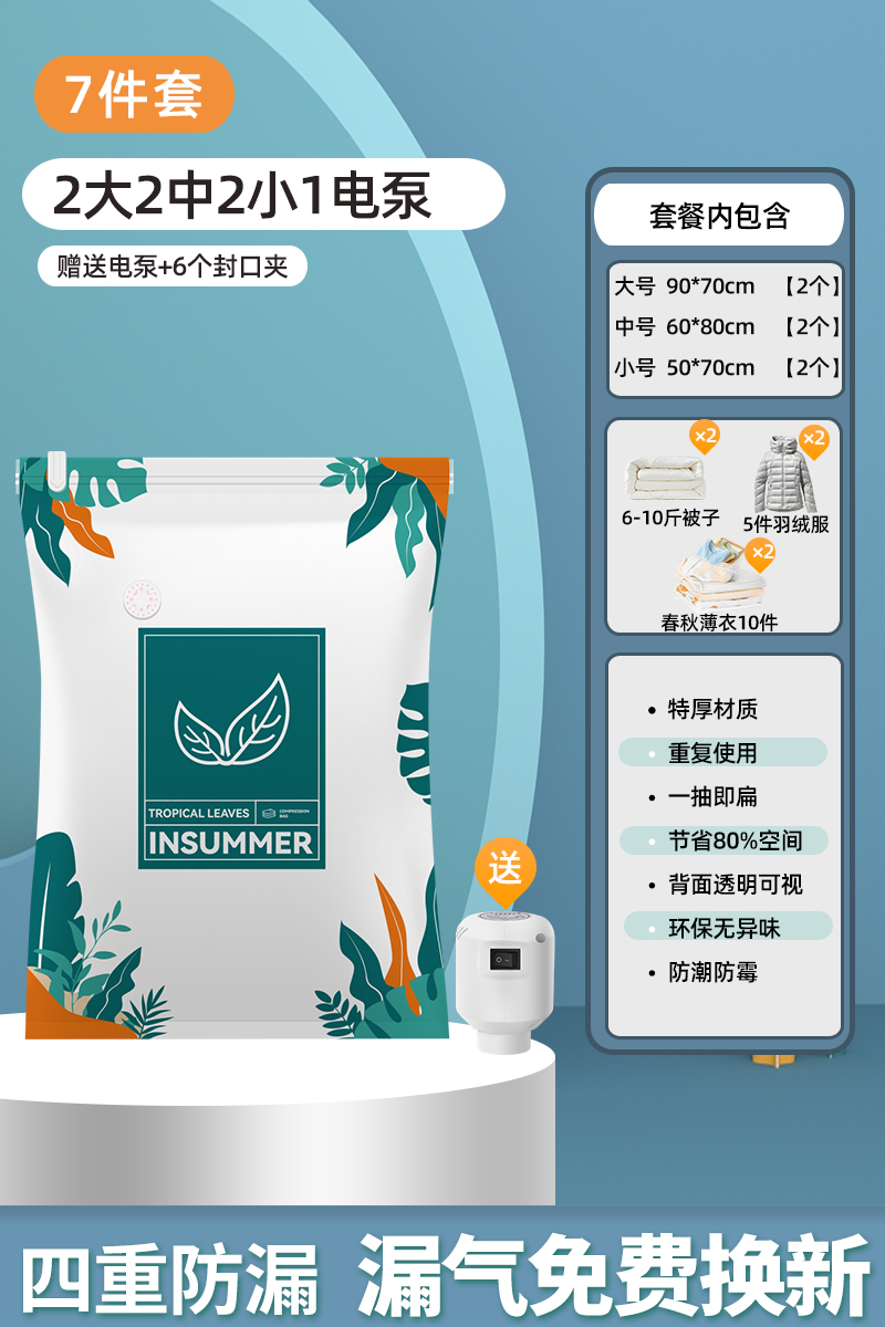 7종 세트[대형 2개 + 중형 2개 + 소형 2개] + 전동펌프 1개