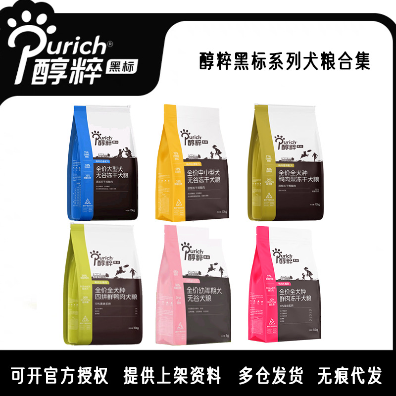 醇粹纯粹黑标大型犬粮-添加鸡肉冻干15公斤醇粹天猫分销正品一件