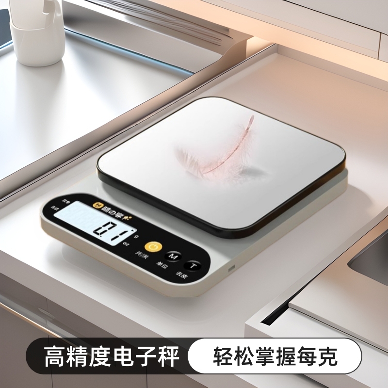 Small Digital Scale Gram Scale Digital Scale High-Precision Kitchen Scale Baking Precision Household Commercial Food Scale Small Scale