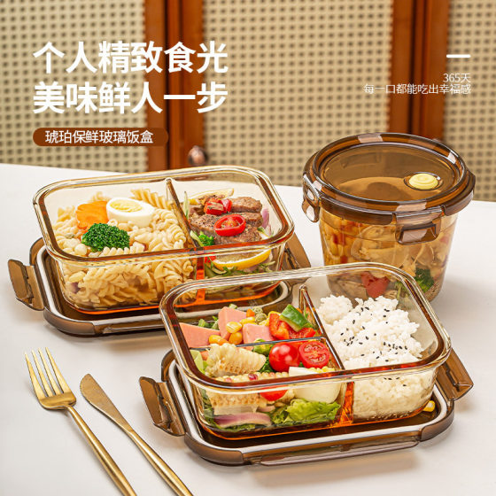 Amber Round Glass Lunch Box Microwave Heating Special Office worker Lunch Box with Lid Bento Bowl Partition Fresh-keeping Box