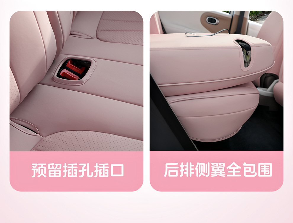 26 models of fifth-generation Wuling Hongguang Mini EV four-door version leather car seat covers, all-season seat covers and cushions