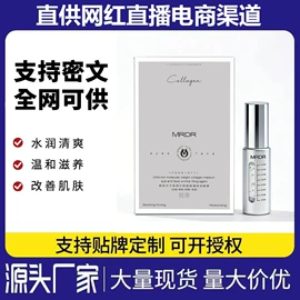 液态精华;私处保养;精华油