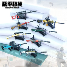 ��ƽ��Ӣ�Լ�98K AKMͻ����ǹ GROZA SCAR-L M24 M416 MK14