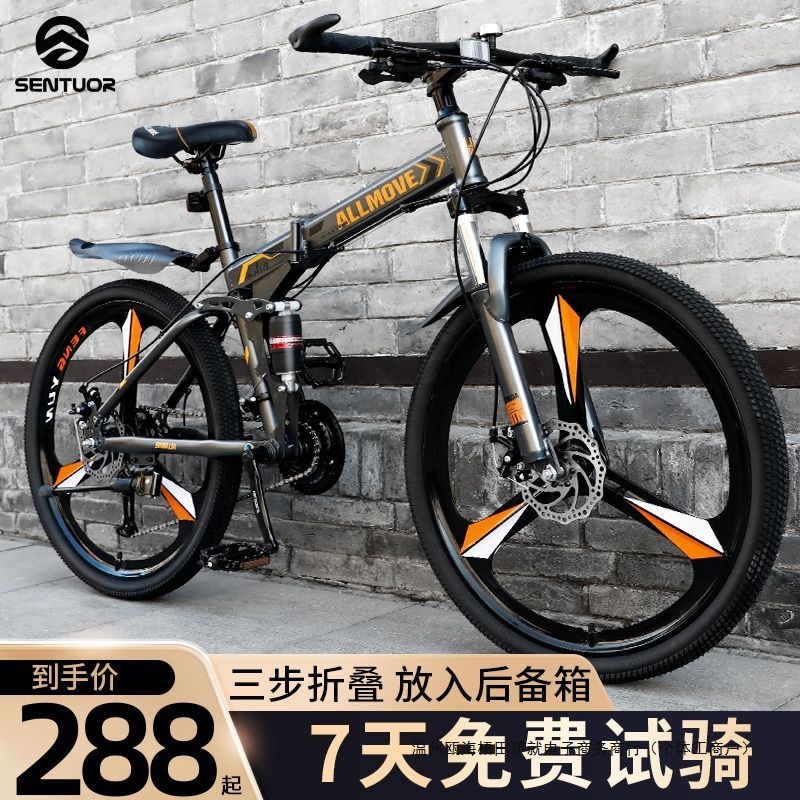 Folding Mountain Bike Men's Bicycle Variable Speed Off-Road Soft Tail 24 Inches 26 Female Teenagers Junior High School Students Adults