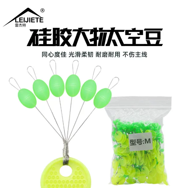 Large Silicone Space Bean Bulk 100 Pack High Concentricity Extra Large Line Number Giant Bean Accessories Fishing Gear Factory