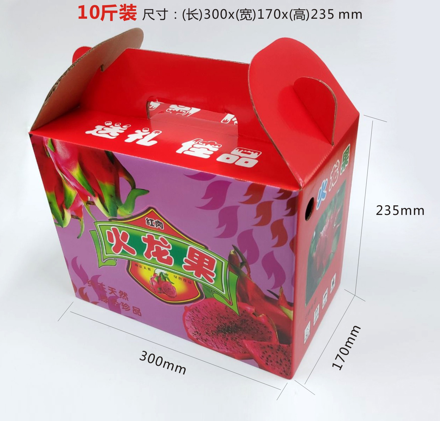 火龙果尺寸图-10斤装