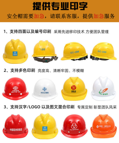 Safety helmet, sun hat, PE anti-fall protection construction site sun protection engineering labor protection children's helmet with printing, wholesale manufacturer