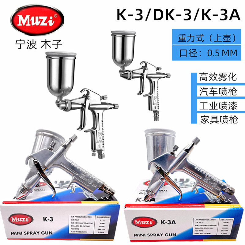 正品李氏木子K3喷油枪 DK-3气动喷漆枪 油漆喷漆枪玩具皮衣喷油枪
