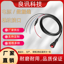 010-12445-00 电源/数据线 螺纹接口 4针 6英尺 适用于 Garmin ec