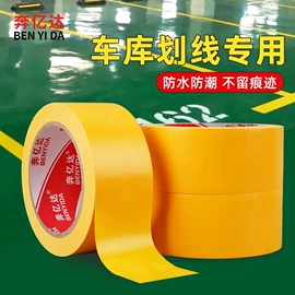 工业产品胶带;办公用胶带;特殊胶带