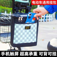 電気自動車は電気自動車の荷物を掛けて収納袋を収納します。