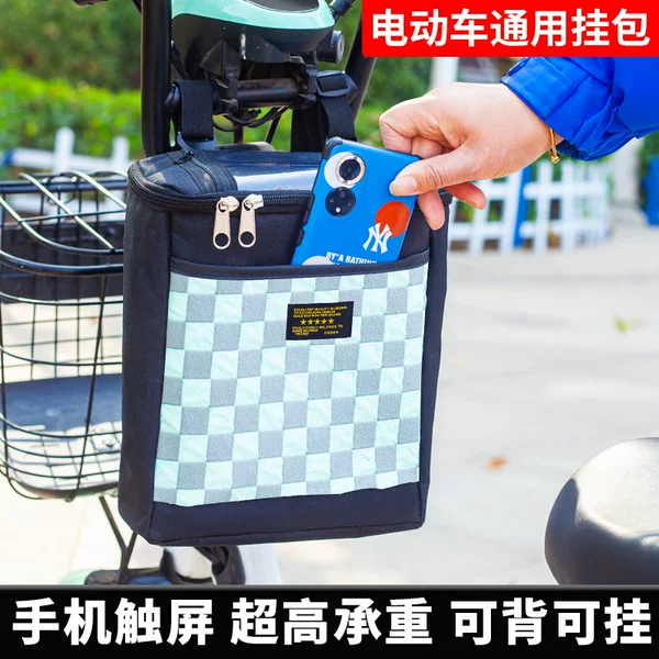 Electric car hanging bag battery car hanging storage bag rain-proof front storage pocket large capacity mobile phone bag Universal