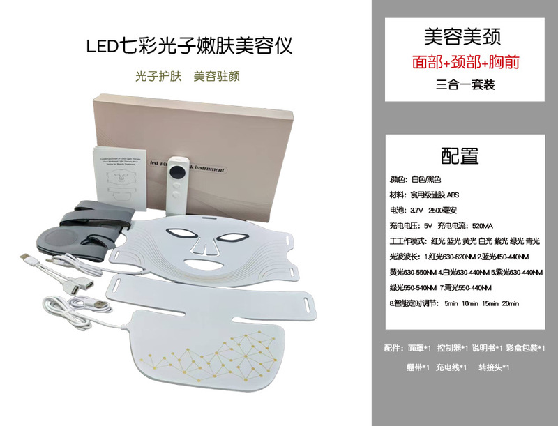 新しいシリコーン光子若返りマスク首美容器具家庭用 LED 赤外線カラーライトマスク首セット付き|undefined