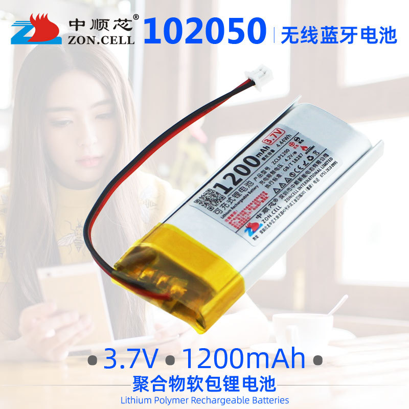 中顺芯102050骑士通学习机蓝牙便携设备无线仪器聚合物锂电池3.7V