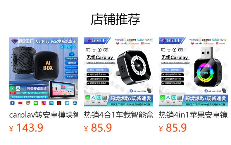 Hot selling wireless carplay box Android 13 open car interconnection module smart carplay box