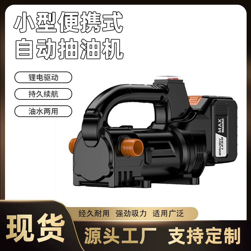 Nuoande литиевая батарея насос масляный насос небольшой портативный самовсасывающий насос 21V Makita литиевая батарея небольшой автоматический насосный агрегат