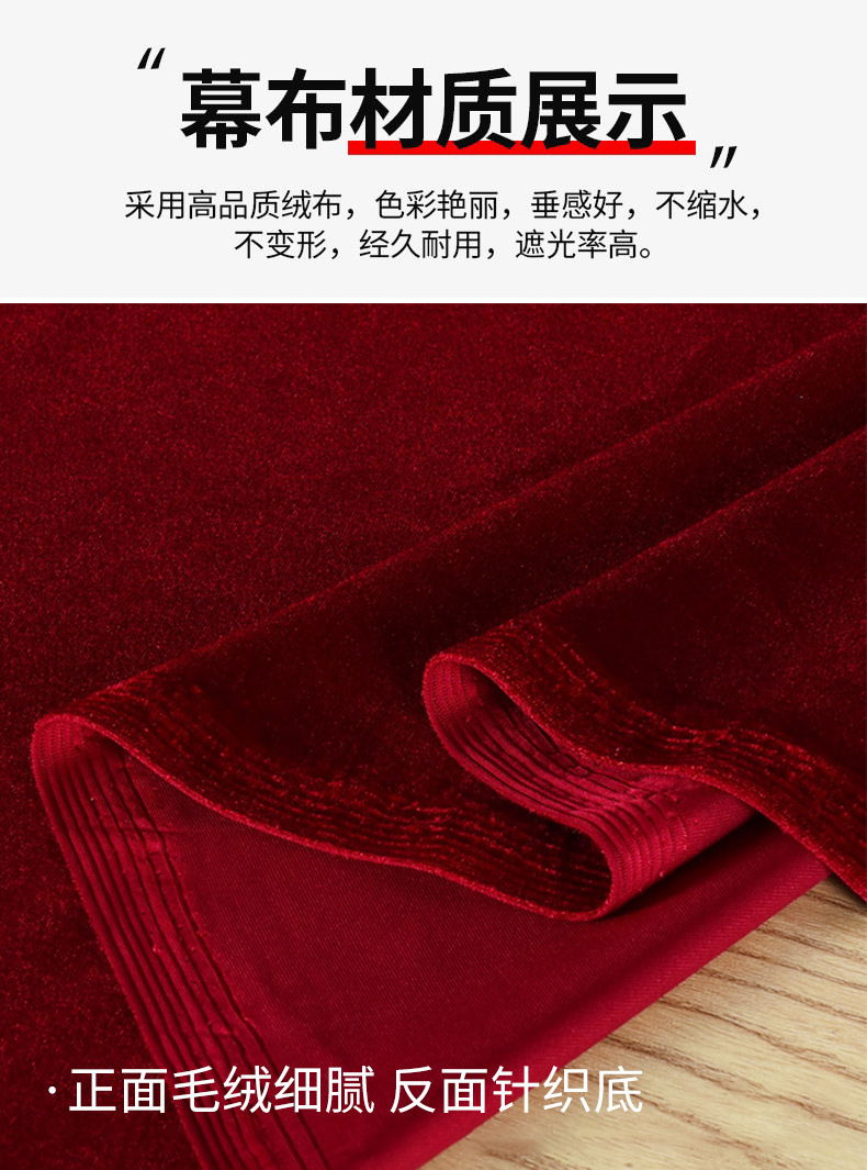 幕布详情页布料