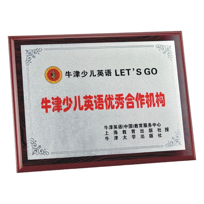 Индивидуальная табличка с авторизацией, франшизная табличка, медаль с золотым покрытием, деревянная подставка, бронзовая награда, сертификат на выход на пенсию.