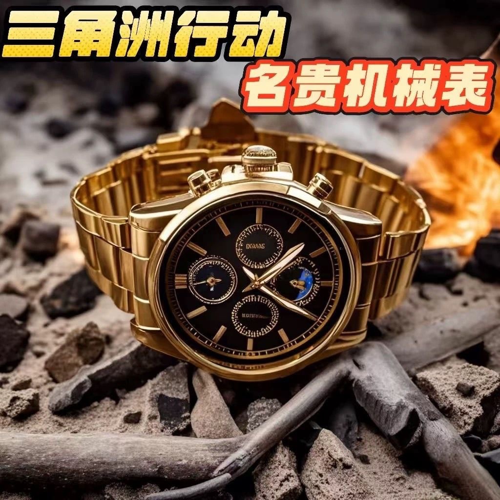 Delta Operation Said Pocket Watch Peripheral Large Gold Black Toy Metal Precious Mechanical Watch Can Tell Time