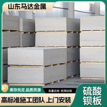 防辐射硫酸钡板 口腔CT放射科DR室墙体顶部射线防护硫酸钡板