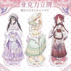 魔法少女まどか周辺の美しい立牌鹿目円巴麻美佐倉杏子置物自作高颜値