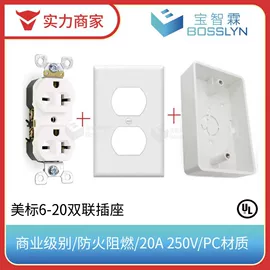 转换插座;电源插头;工业插座