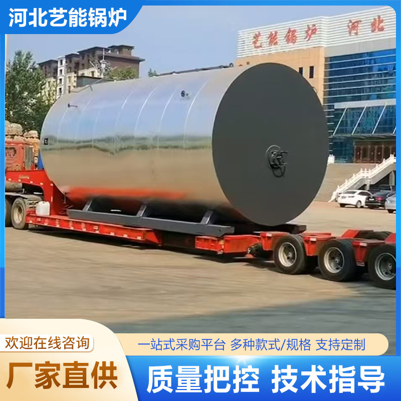 Horizontal Fuel Thermal Oil Boiler Gas Manufacturer's Mold Temperature Machine Is Used for Energy Saving in the Chemical Industry
