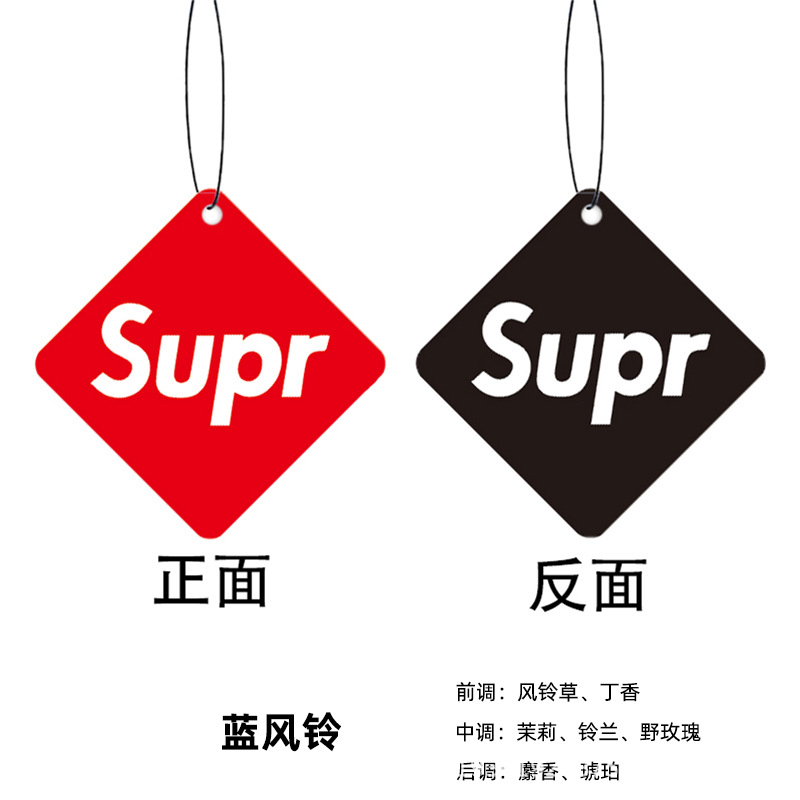 sup 블루 윈드 차임