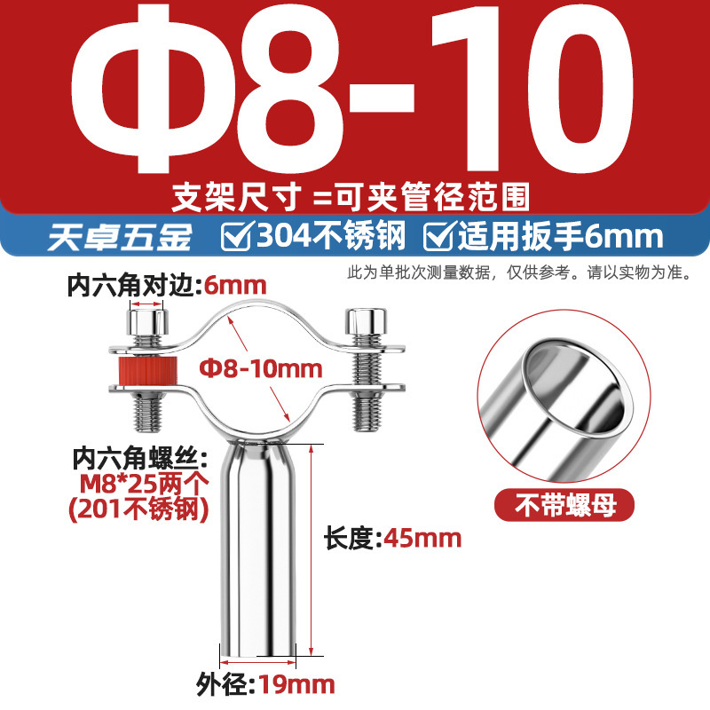 304不锈钢管支架水管固定加长管子管夹管卡圆管道焊接抱箍卡扣PVC|undefined