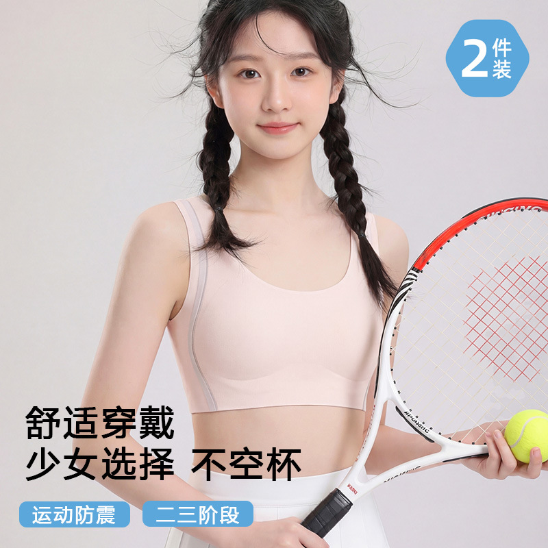 Girls' Underwear for Students in the Second Stage of Development, Corrective and Lifting Bras for Teenage Girls, High School and Middle School Sports Vests
