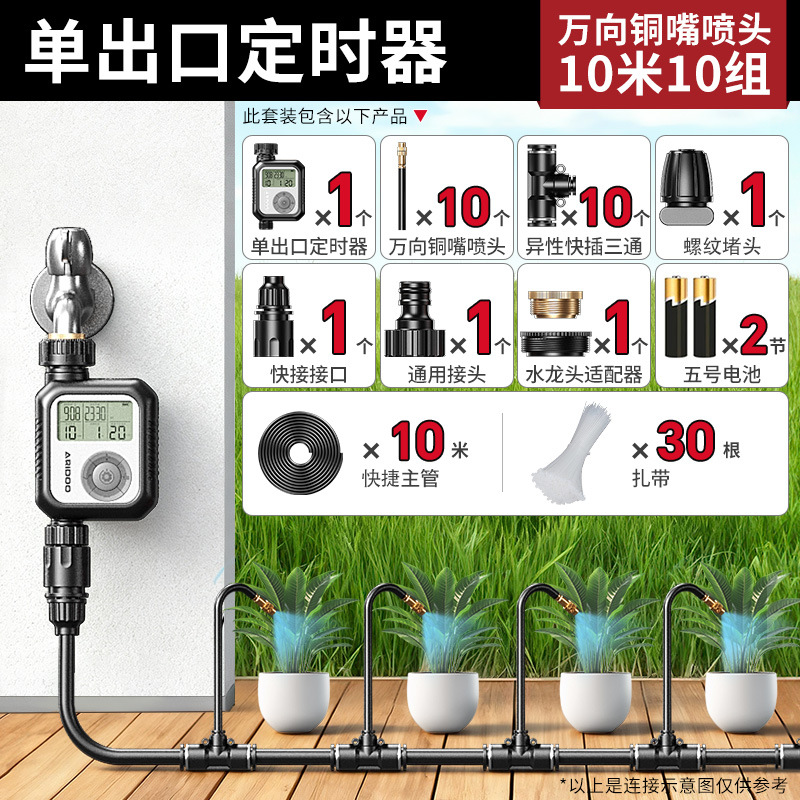 Regador de tiempo insertado en tierra boquilla de pulverización universal regador automático irrigación dispositivo de enfriamiento de agua de verter artefacto de agua atomización