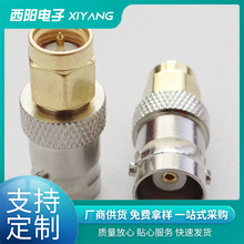 SMA-J转BNCQ9头 全铜射频转接头 对讲机转接头 SMA公头转BNC母头