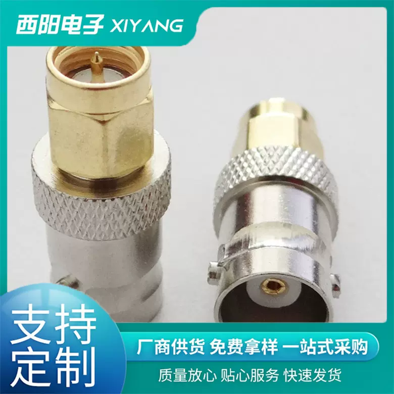 SMA-J转BNCQ9头 全铜射频转接头 对讲机转接头 SMA公头转BNC母头