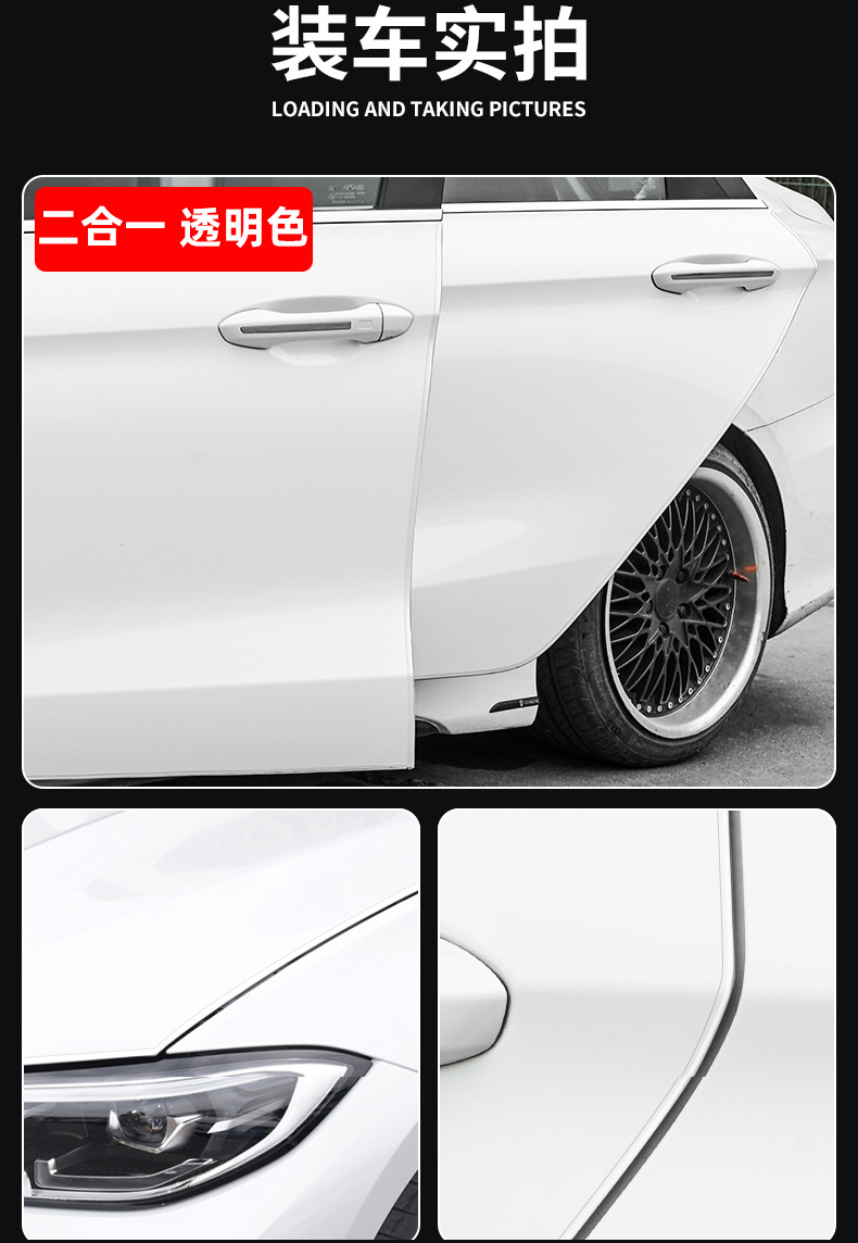 Car door anti-collision strip sealing sound insulation two-in-one door edge protection strip car stickers anti-scratch decoration supplies universal