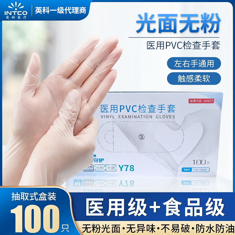 Disposable PVC gloves nitrile rubber food grade catering kitchen…