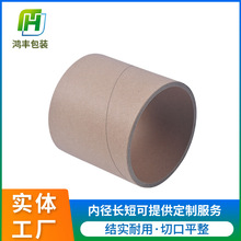 厂家现货高强度牛皮纸管 白卡纸芯抛光纸 加厚工业纸管纸桶硬纸筒