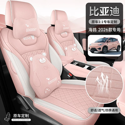 Modelə uyğun (Original) oturacaq örtükləri, Seat Covers