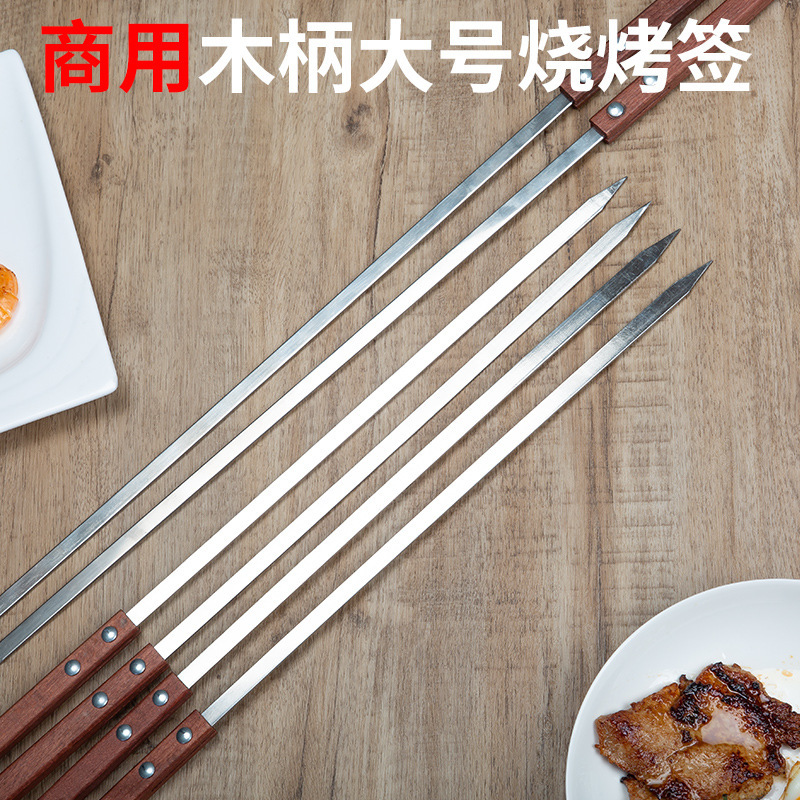 40cm新疆羊肉串烤签子大串号烧烤不锈钢扁签铁钎字配件烤针烧烤签|undefined