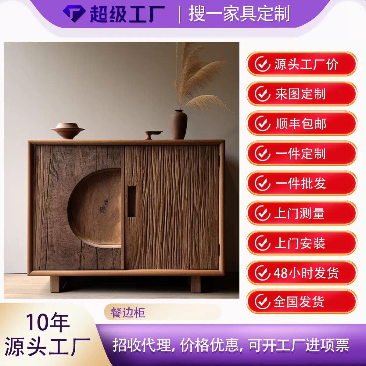 侘寂风实木餐边柜风化客厅储物茶叶柜子置物柜民宿酒店玄关展示柜