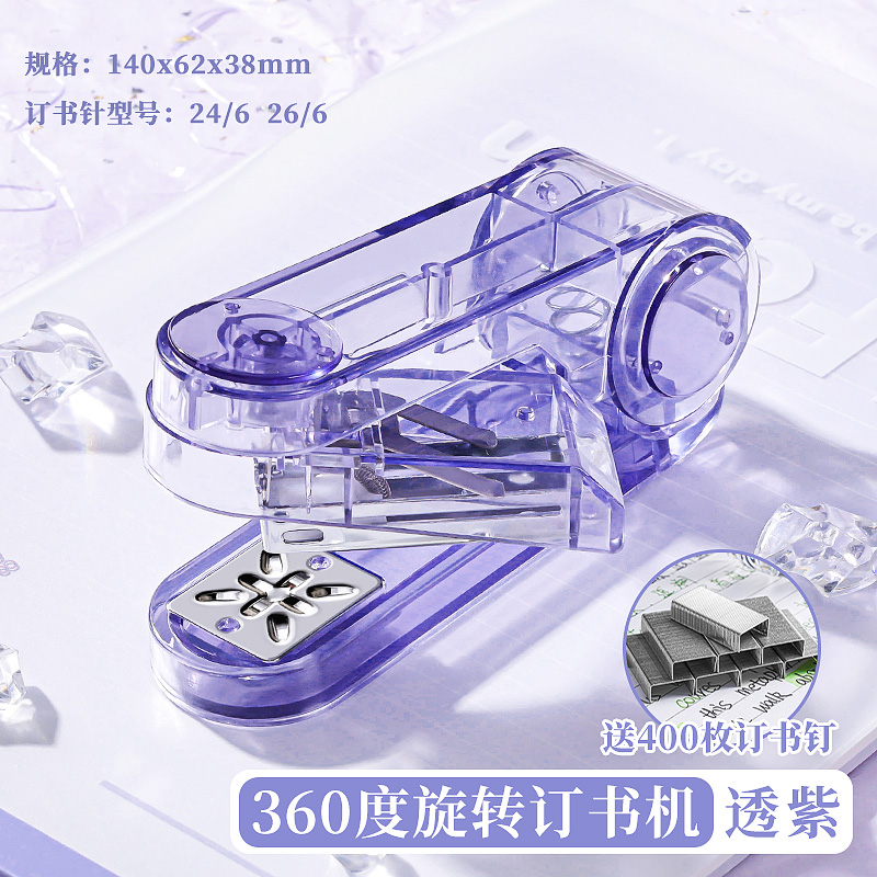 360 ° [대형 투명 보라색]을 회전하면 책 스테이플 400개를 얻을 수 있습니다.
