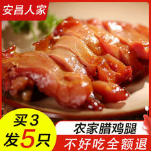 腊鸡腿批发绍兴产农家风干安昌古镇咸香味下饭咸鸡厂家批发代发