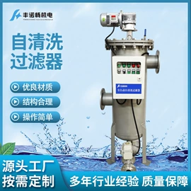 过滤器;过滤机;超声波清洗