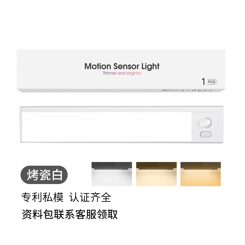 세라믹 화이트 PVC [3색 전환+센서+상시 ON]