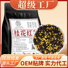 桂花紅茶いちご紅茶桂花ウーロン茶多味味付け養生茶量販装オフィス茶飲