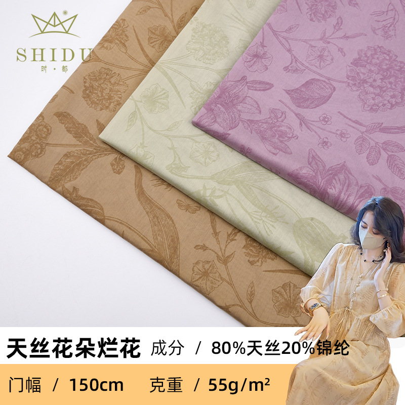 天丝花朵烧花 烂花 印花面料 春夏新中式国风连衣裙马甲面料