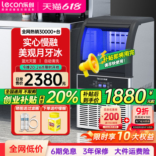 Free Shipping Crescent Ice Commercial Ice Machine 50/80/200kg Solid Slow Melting Ice Cube Machine Coffee Milk Tea Set