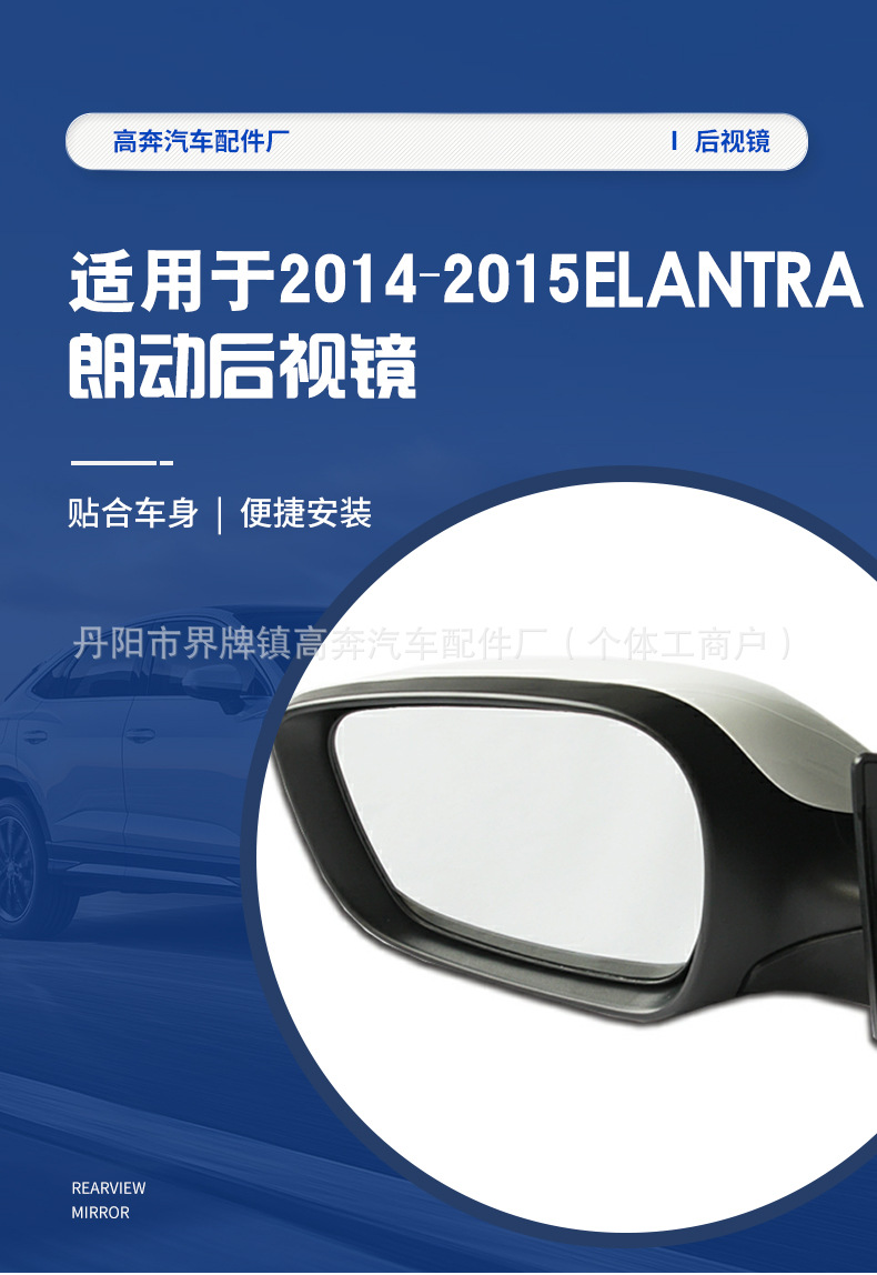 Suitable for 2012-2016 Elantra Rearview Mirror Assembly, Elantra for Elantra Rearview Mirror
