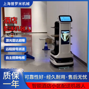 Restaurant Hotel Intelligent Food and Water Delivery Robot Shopping Mall Supermarket Intelligent Distribution Delivery Robot
