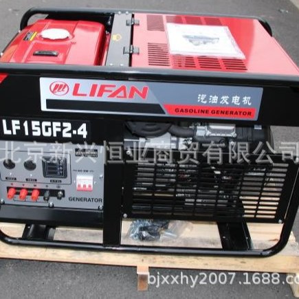 15GF2-4力帆汽油发电机 15KW力帆汽油发电机 15GF-4力帆发电机