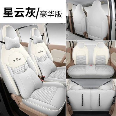 Covers, Four-Door Version, Mini Macaron, Modelə uyğun (Original) oturacaq örtükləri - nebula-gray-deluxe-edition-hongguang-mini-fourth-generation